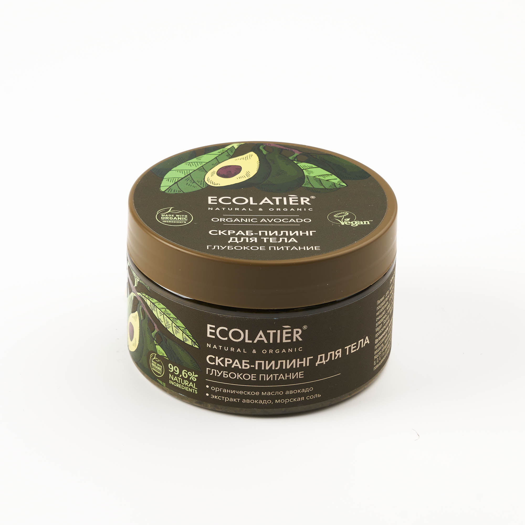 Скраб-пилинг для тела Ecolatier Organic Avocado "Глубокое Питание", 300 г