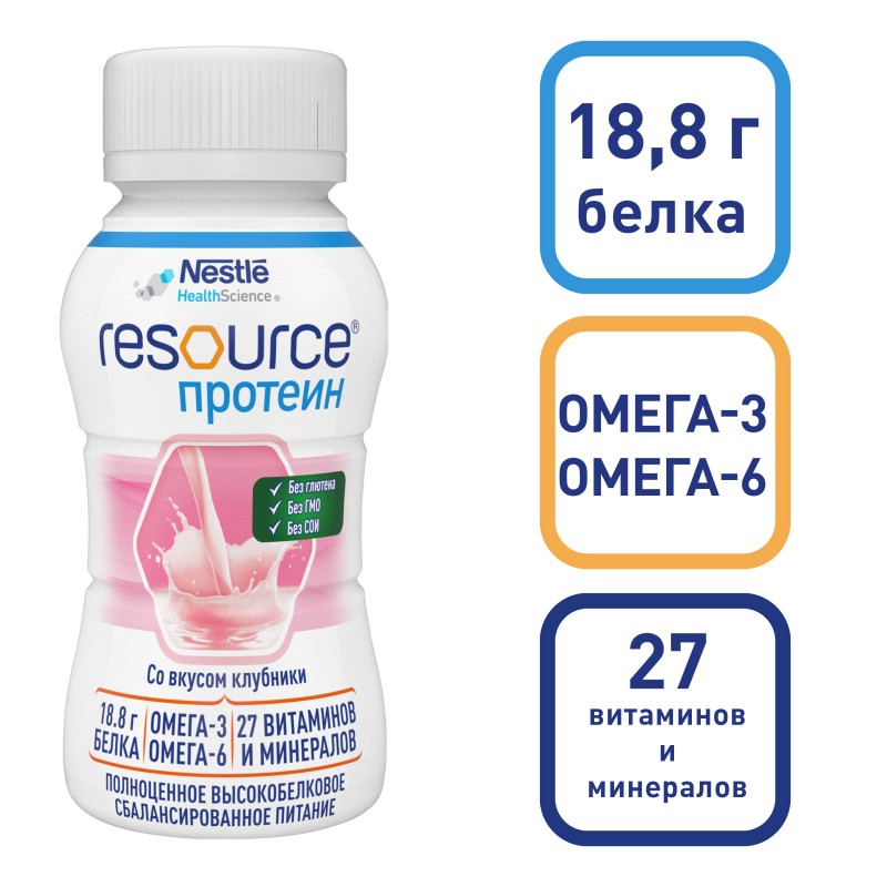 Лечебная смесь Nestle Resource Protein с высоким содержанием белка для  взрослых со вкусом клубники, 200 мл