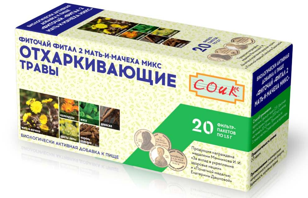 Фиточай Фитал 2 "Мать-и-мачеха микс" для верхних дыхательных путей, 20 пакетиков