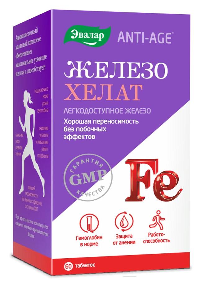Железо хелат Anti-Age № 60