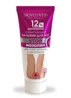 Размягчающий бальзам для ног Novosvit "12% мочевина", 75 мл