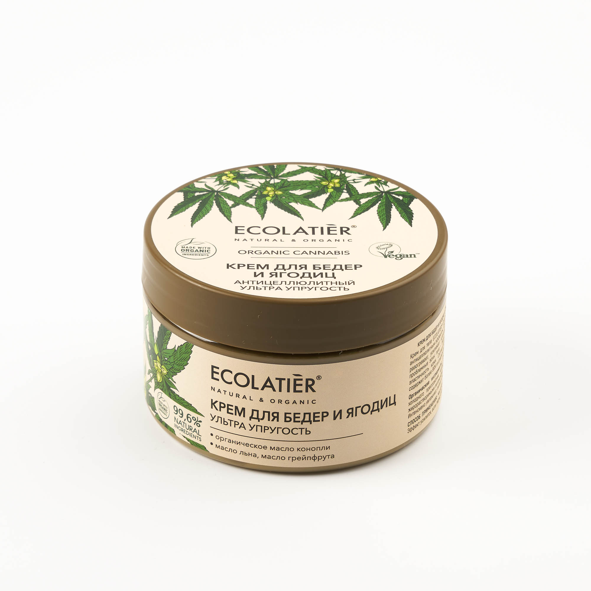 Антицеллюлитный крем для бедер и ягодиц Ecolatier Organic Cannabis "Ультра упругость", 250 мл