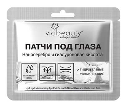 Увлажняющие патчи под глаза ViaBeauty с наносеребром и галуроновой кислотой