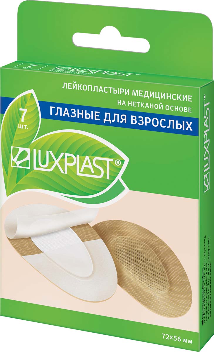 Пластырь медицинский Luxplast из нетканого материала глазные 72 мм х 56 мм, 7 шт