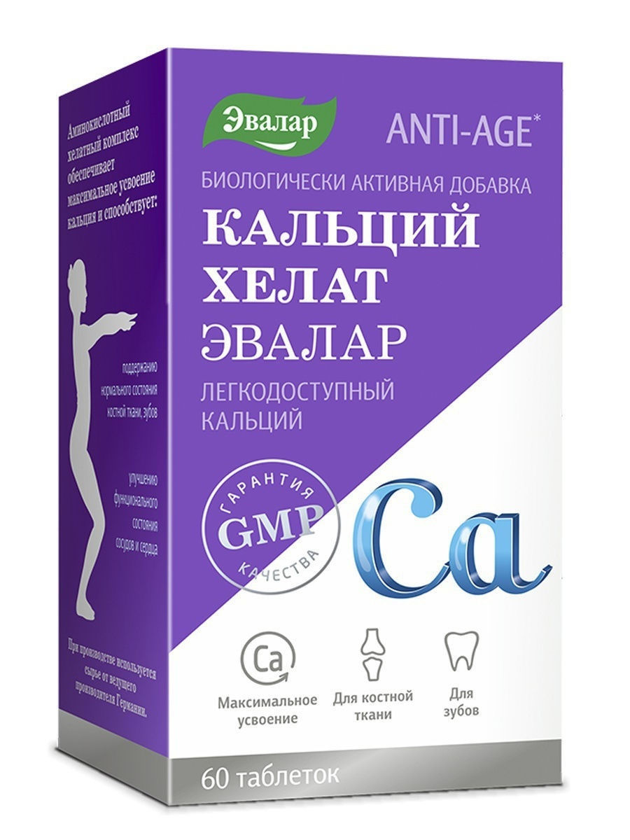 Кальций хелат Anti-Age № 60