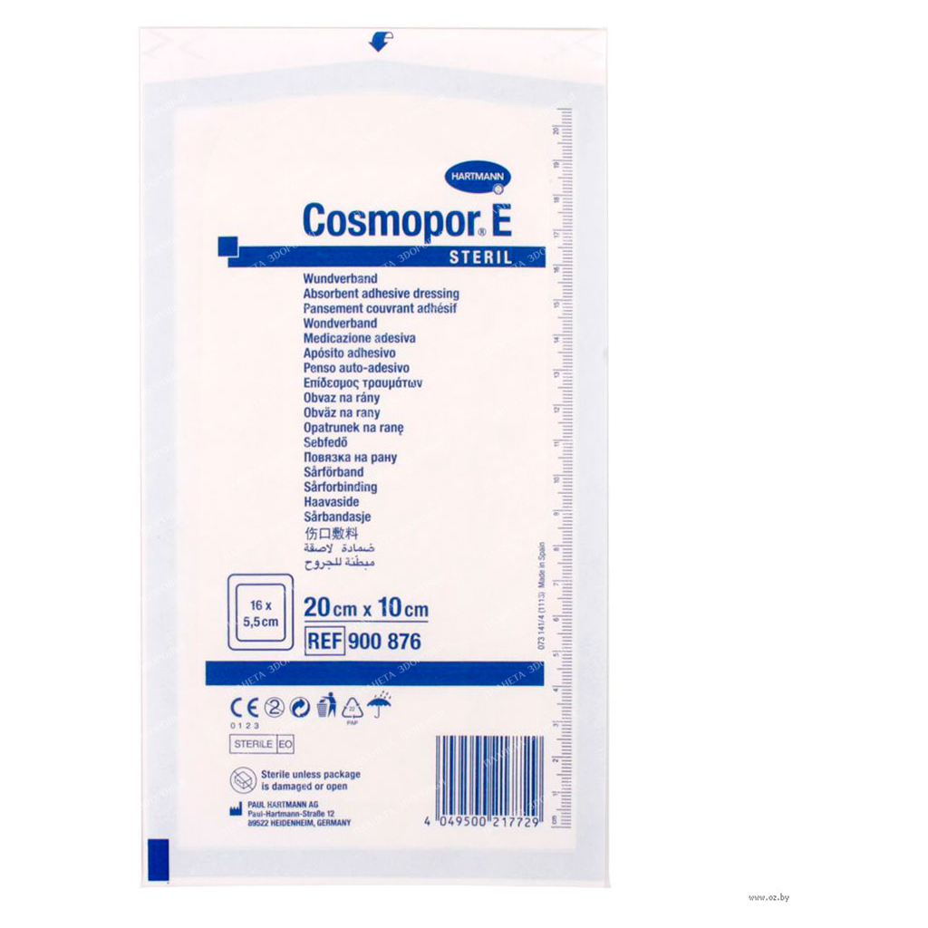 Повязка пластырная послеоперационная стерильная Hartmann Cosmopor Е, 20 см х 10 см