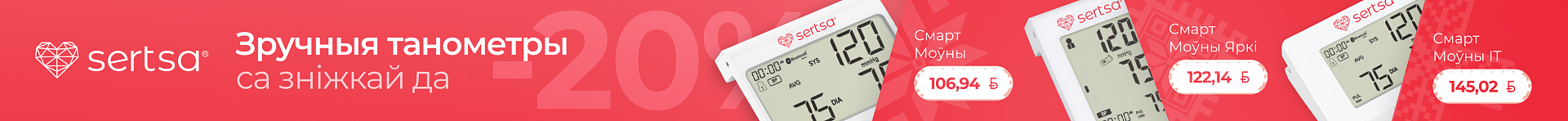 sertsa
