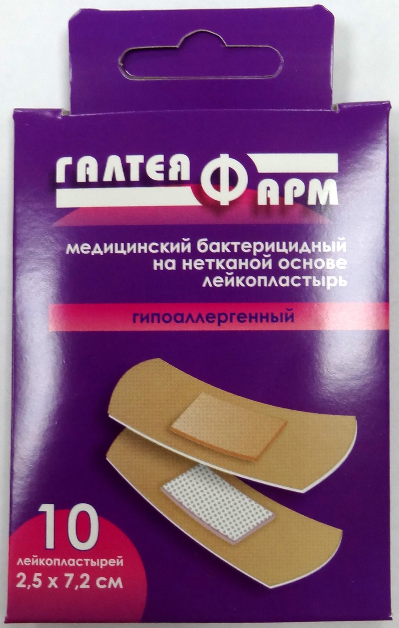 Лейкопластырь медицинский бактерицидный на нетканой основе Галатеяфарм,  2,5 см х 7,2 см, 10 шт