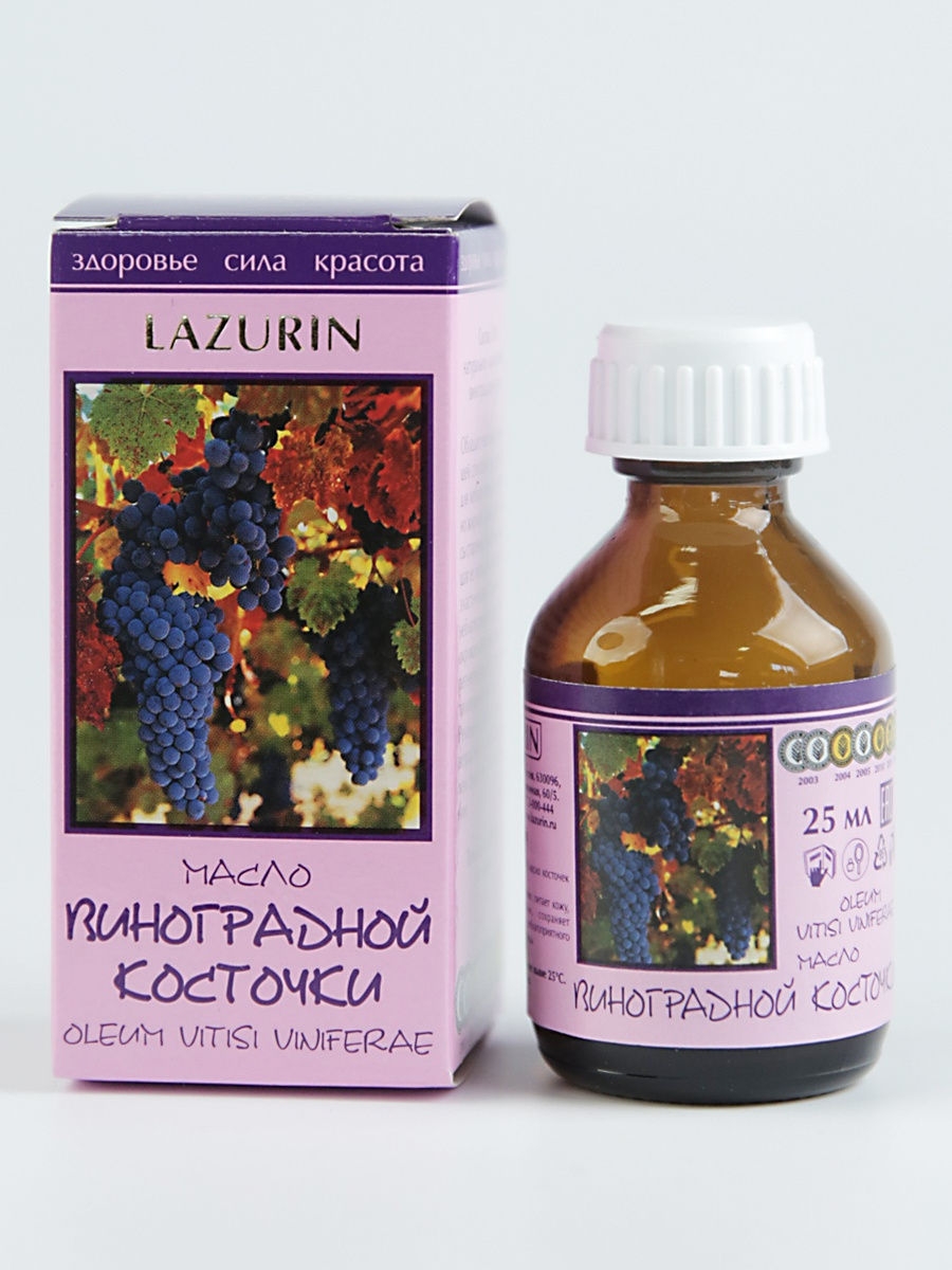 Масло виноградной косточки Lazurin, 25 мл