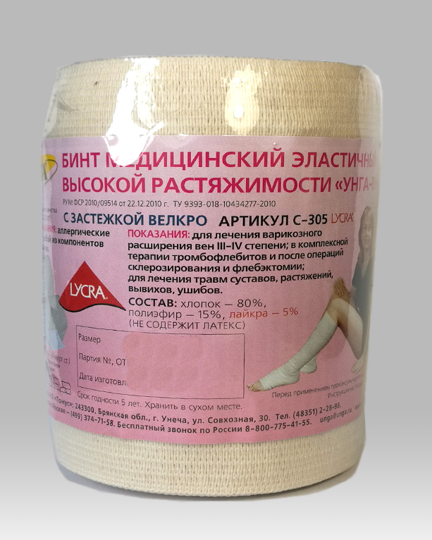 Бинт медицинский эластичный высокой растяжимости "Унга-ВР" С-305 3 м х 10 см, телесный