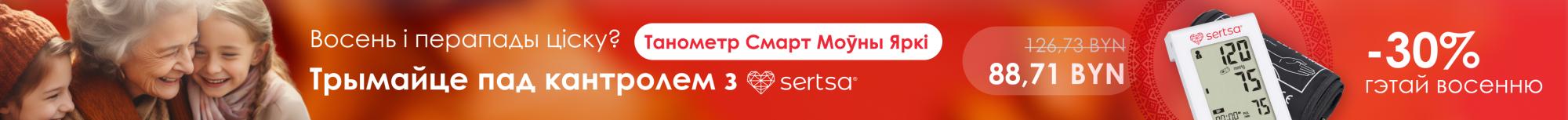 sertsa sertsa