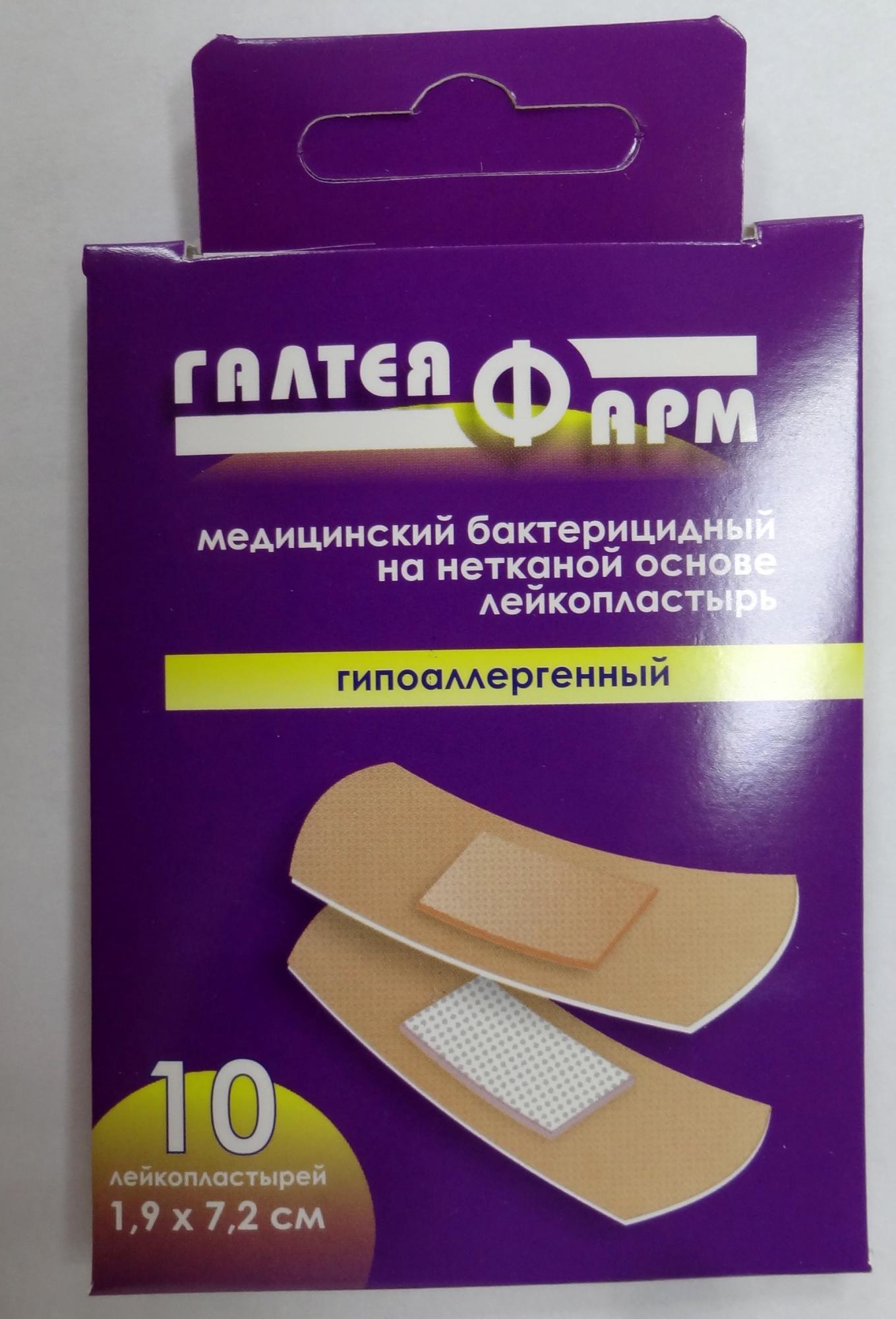 Лейкопластырь медецинский бактерицидный на нетканой основе "Галатеяфарм", 1,9 см х 7,2 см, 10 шт