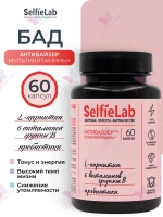 БАД SelfieLab "Дейлифорс" Активайзер мультивитамины+, 60 капсул для энергии и работоспособности