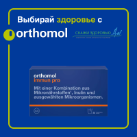 БАД ОРТОМОЛ/ORTHOMOL® Immun Pro для восстановления микрофлоры кишечника № 30