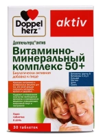 Doppelherz®/Доппельгерц Актив Витаминно-минеральный комплекс 50, 15 таблеток, для здоровья и энергии после 50 лет