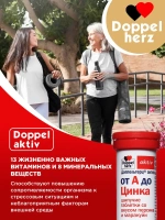 Doppelherz®/Доппельгерц Актив от А до Цинка (персик-маракуйя) № 15 (шипучие таблетки) для иммунитета, сердца и костей