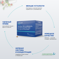 БАД ОРТОМОЛ/ORTHOMOL® Vital F Liquid для энергии (жидкость+капсулы) для женщин № 30