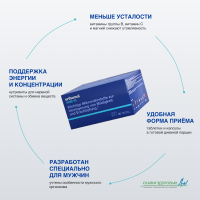 БАД ОРТОМОЛ/ORTHOMOL® Vital M для энергии (таблетки+капсулы) для мужчин № 30