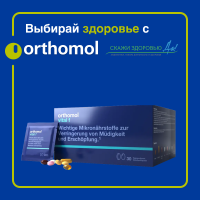 БАД ОРТОМОЛ/ORTHOMOL® Vital F для энергии (таблетки+капсулы) для женщин № 30