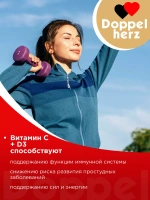 Doppelherz®/Доппельгерц Актив Витамин С + D3 со вкусом лимона № 15 (шипучие таблетки) для иммунитета