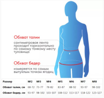 Бандаж компрессионный Крейт Д-454 размер № 6, белый