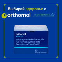 БАД ОРТОМОЛ/ORTHOMOL® Vital M Liquid для энергии (жидкость+капсулы) для мужчин № 30