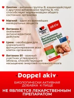 Doppelherz®/Доппельгерц Актив Витаминно-минеральный комплекс 50, 15 таблеток, для здоровья и энергии после 50 лет