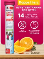 Doppelherz®/Доппельгерц KINDER мультивитамины № 14 (шипучие таблетки) для детей 3+