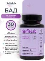 БАД SelfieLab "ВВ Ультра комплекс для красоты", 30 капсул для кожи, волосы и ногтей