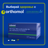 БАД ОРТОМОЛ/ORTHOMOL® Fertil plus для фертильности (таблетки+капсулы) для мужчин, № 30