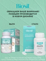 БАД Biosil коллаген, кремний и холин для кожи, волос и ногтей, для костей и суставов, 629 мг капсулы, 60 шт